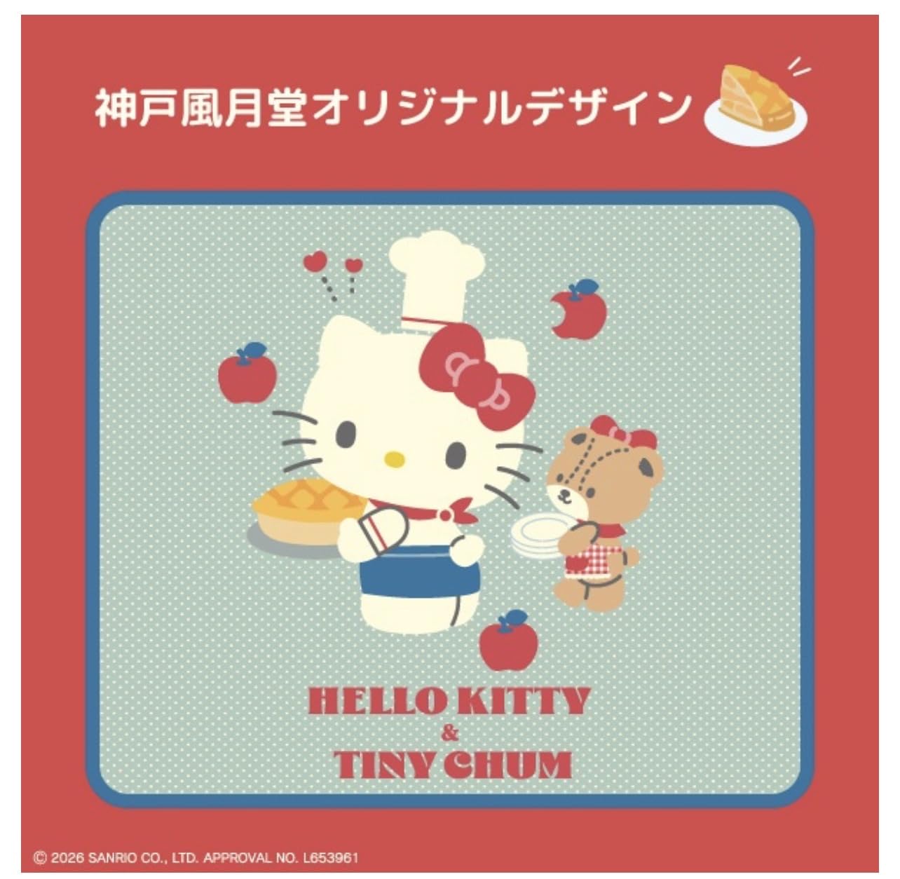 Amazon.co.jp: ハローキティ ミニゴーフル（プティーゴーフル6枚入り